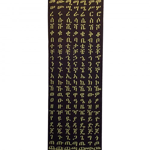 Ethiopian Alphabets /ፊደል/ -- Wall scroll hanging banner.