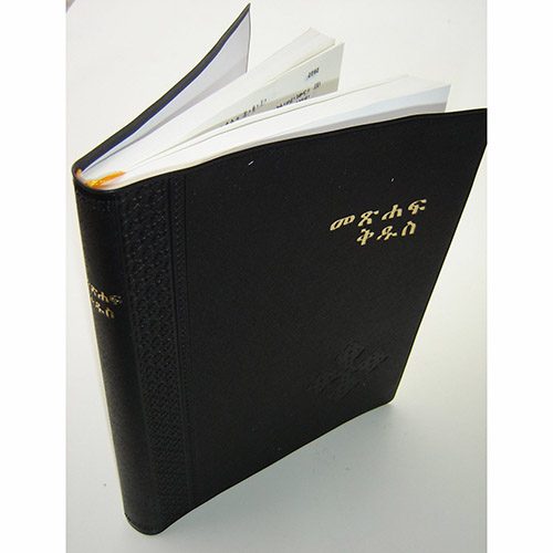 Amharic Bible Black Hardcover