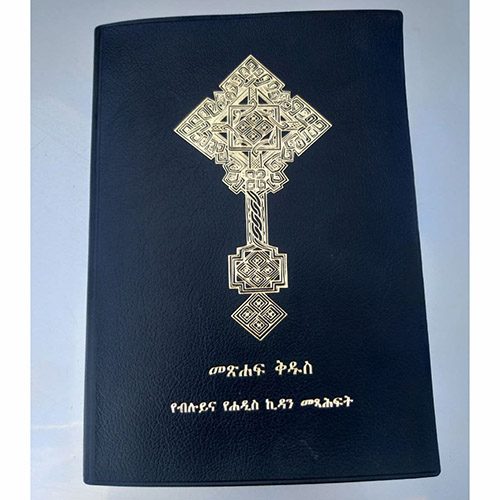 Ethiopian Addis Kidan Bible